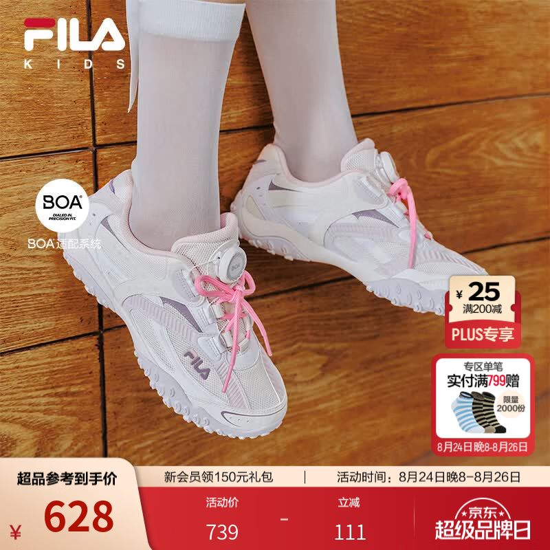 FILA维斯帕|斐乐儿童童鞋跑步鞋2026新款薄底芭蕾德训鞋运动鞋子 香雪白/斐乐白-WW 37 内长23.0cm