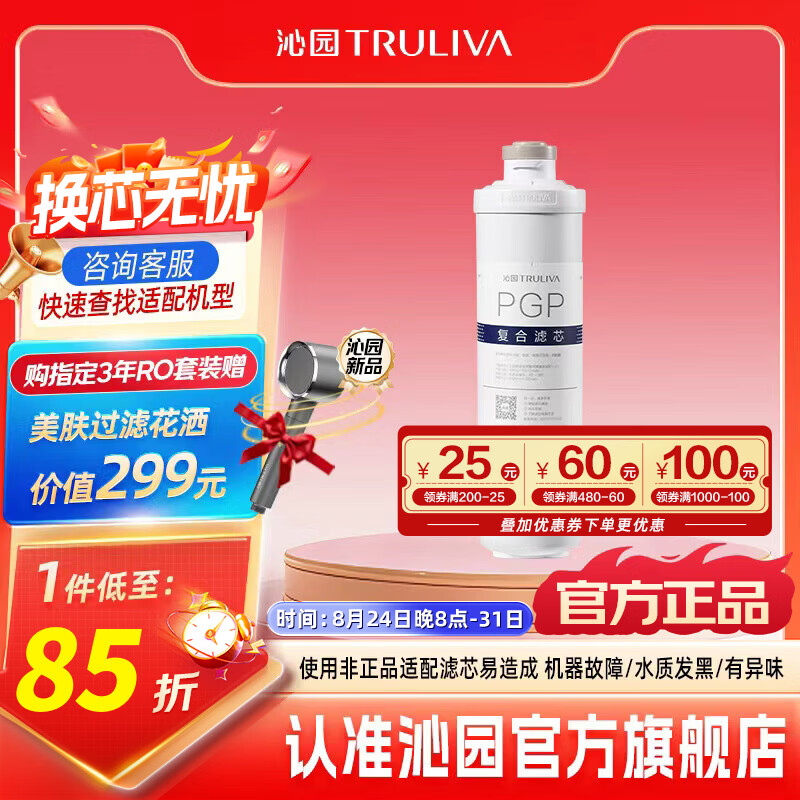 沁园大白熊系列滤芯 UR-N3613/UR-N3612/ UR-N31012/UR-N31013系列滤芯 复合滤芯-PPCG-T10-D-MK