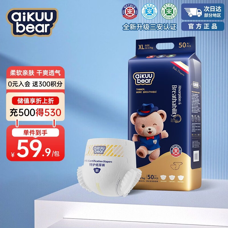 名典熊婴儿尿不湿纸尿裤50片/拉拉裤52片 拍2件 63.14元 - 86线报