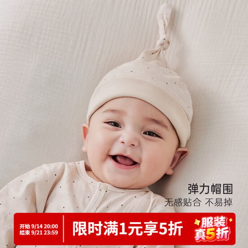 巴厘小猪（BALIPIG）新生儿胎帽秋季婴儿囟门帽初生儿防风护头帽春秋0-3个月宝宝帽子 花杏复古圆点 0-3个月;39cm