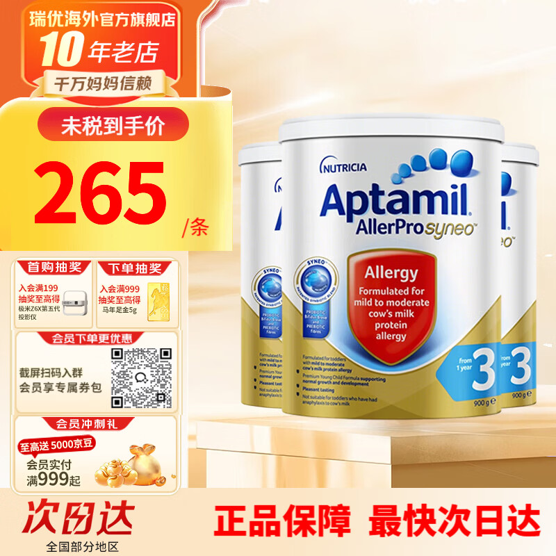 爱他美（Aptamil）澳洲Aptamil深度水解奶粉 抗过敏婴幼儿 全段 深度水解3段 900g*3罐 效期27年10月
