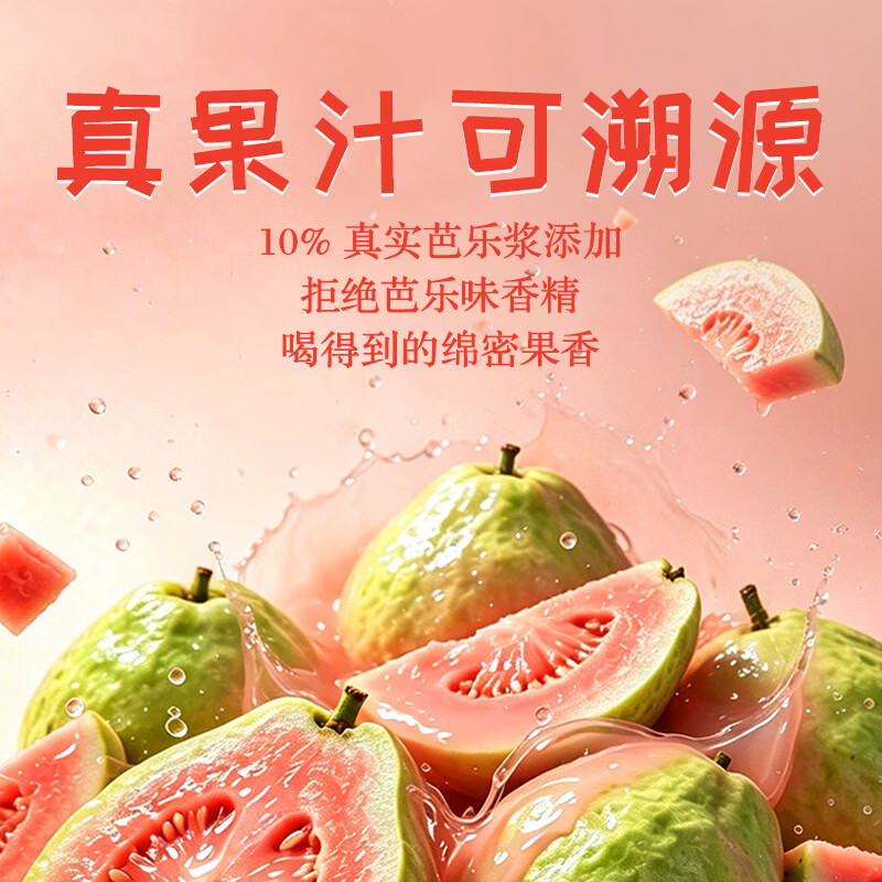 洋河映夏芭乐果酒女士低度微醺275ml自饮聚餐 芭乐味275ml*4瓶礼盒装*2