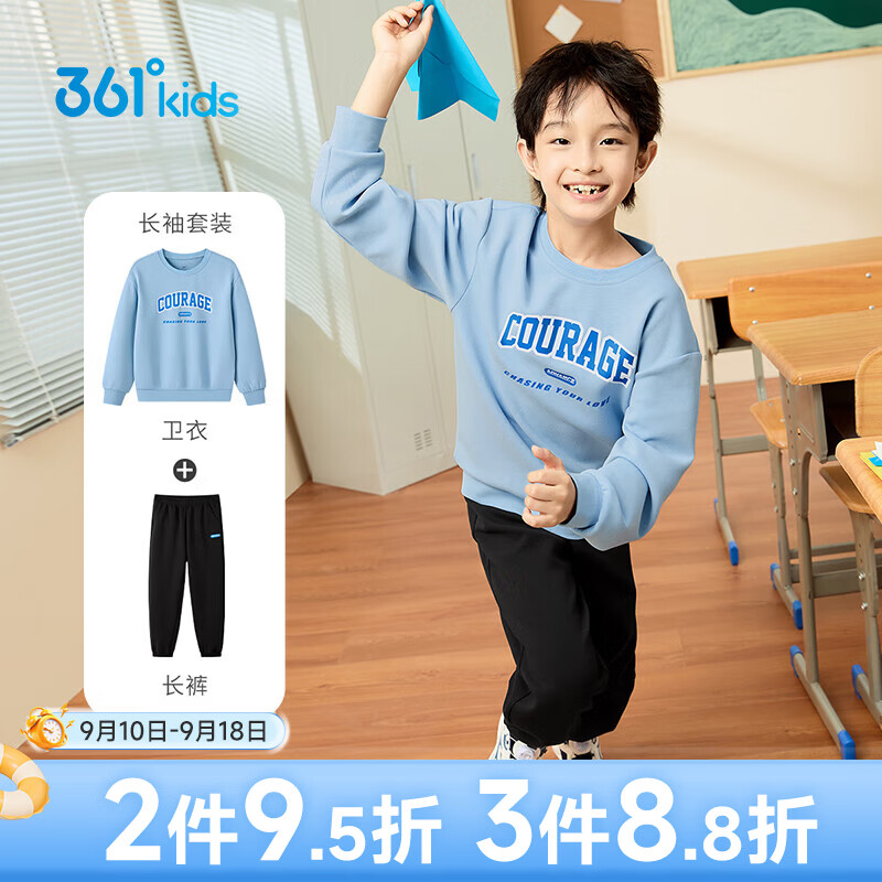361°童装男童长袖针织套装儿童百搭年春秋新款女童圆领运动套装 瑞拉蓝/经典黑 150 cm