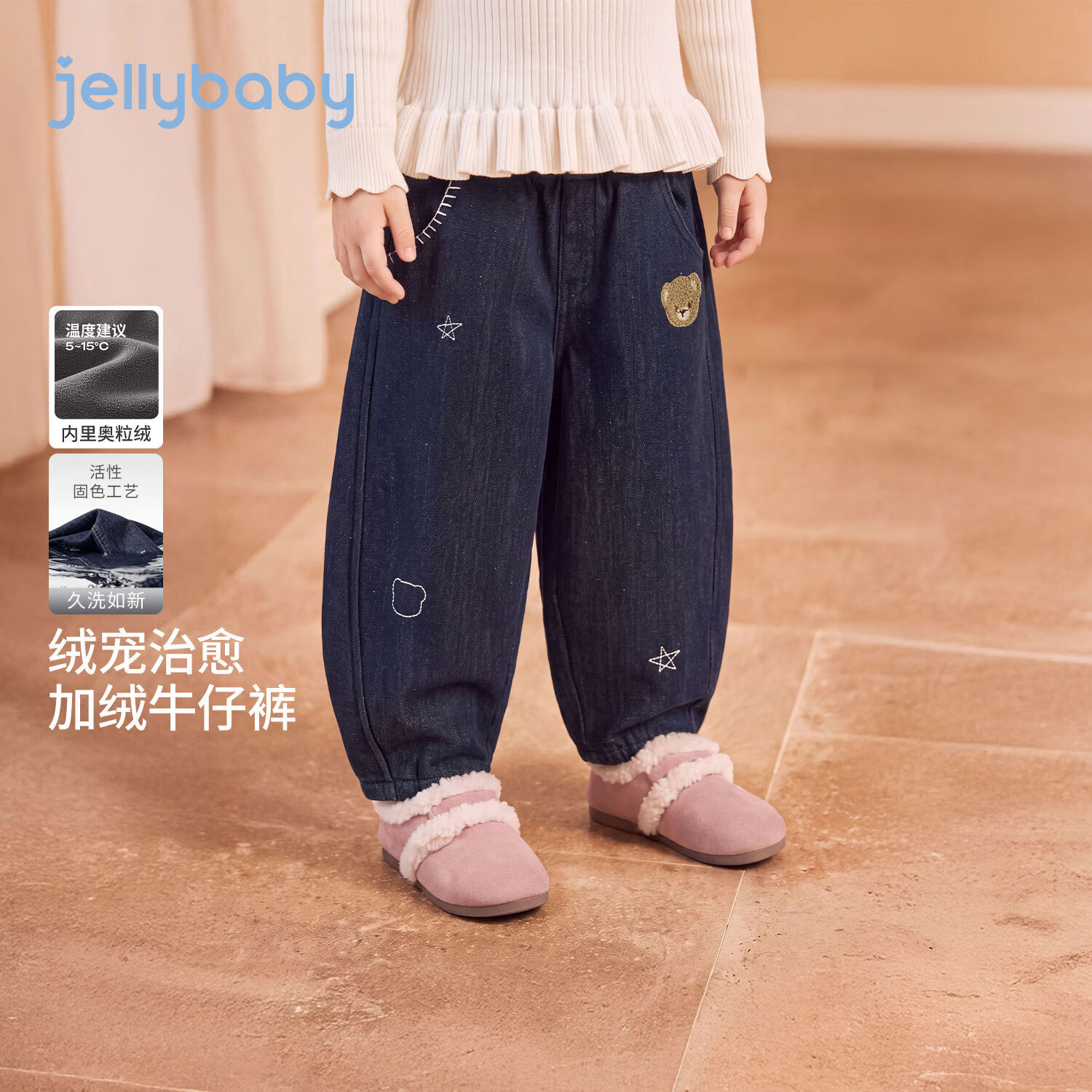 JELLYBABY【奥粒绒内里加绒牛仔裤】26新品冬款女童中童星星刺绣束脚灯笼裤 牛仔蓝 110