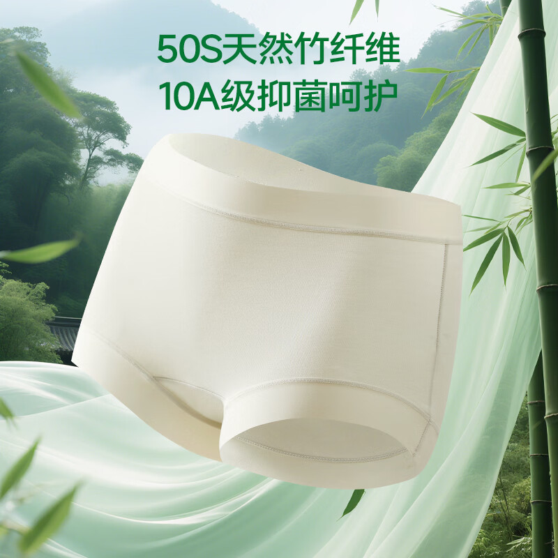氧心【4条装】氧心50S天然竹纤维山茶花基础高腰女士内裤轻柔舒适透气 奶肤+芝士白+杏粉+云雾绿 4条 L 90-130斤