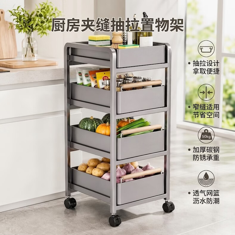 调料架子厨房置物架落地家用收纳小推车收纳架多层蔬菜架移动推车 4层哑光白抽拉置物架