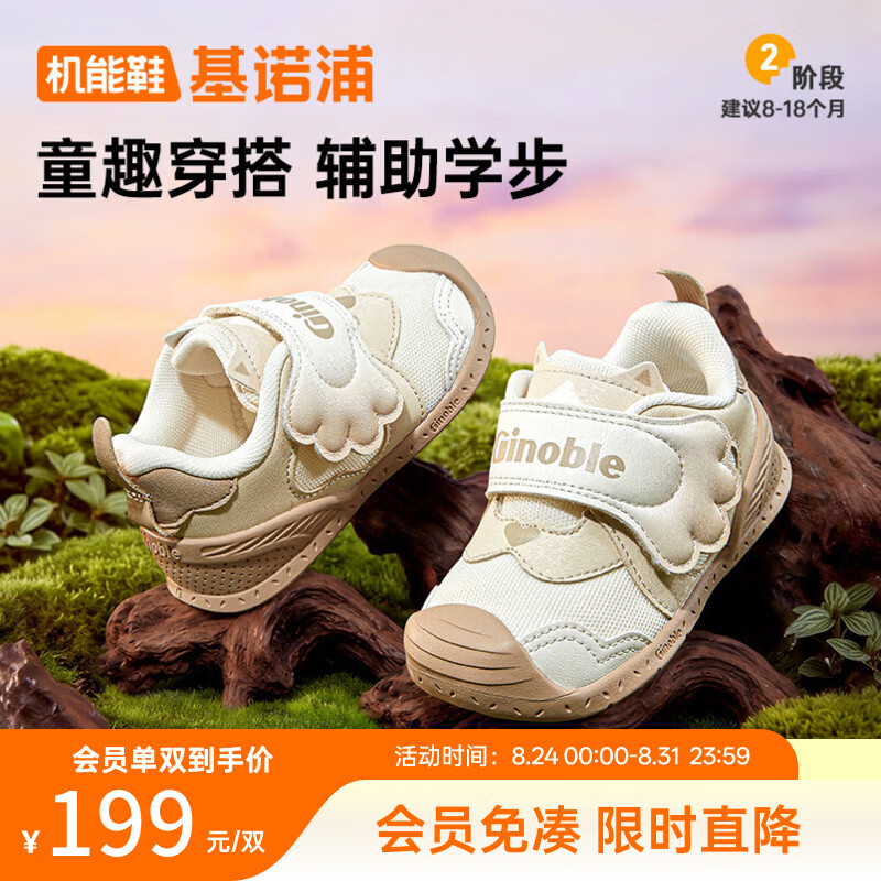速 基诺浦童鞋 集 部分款需叠首丹,无略柜 1 软底春秋款164元 2 - 86线报