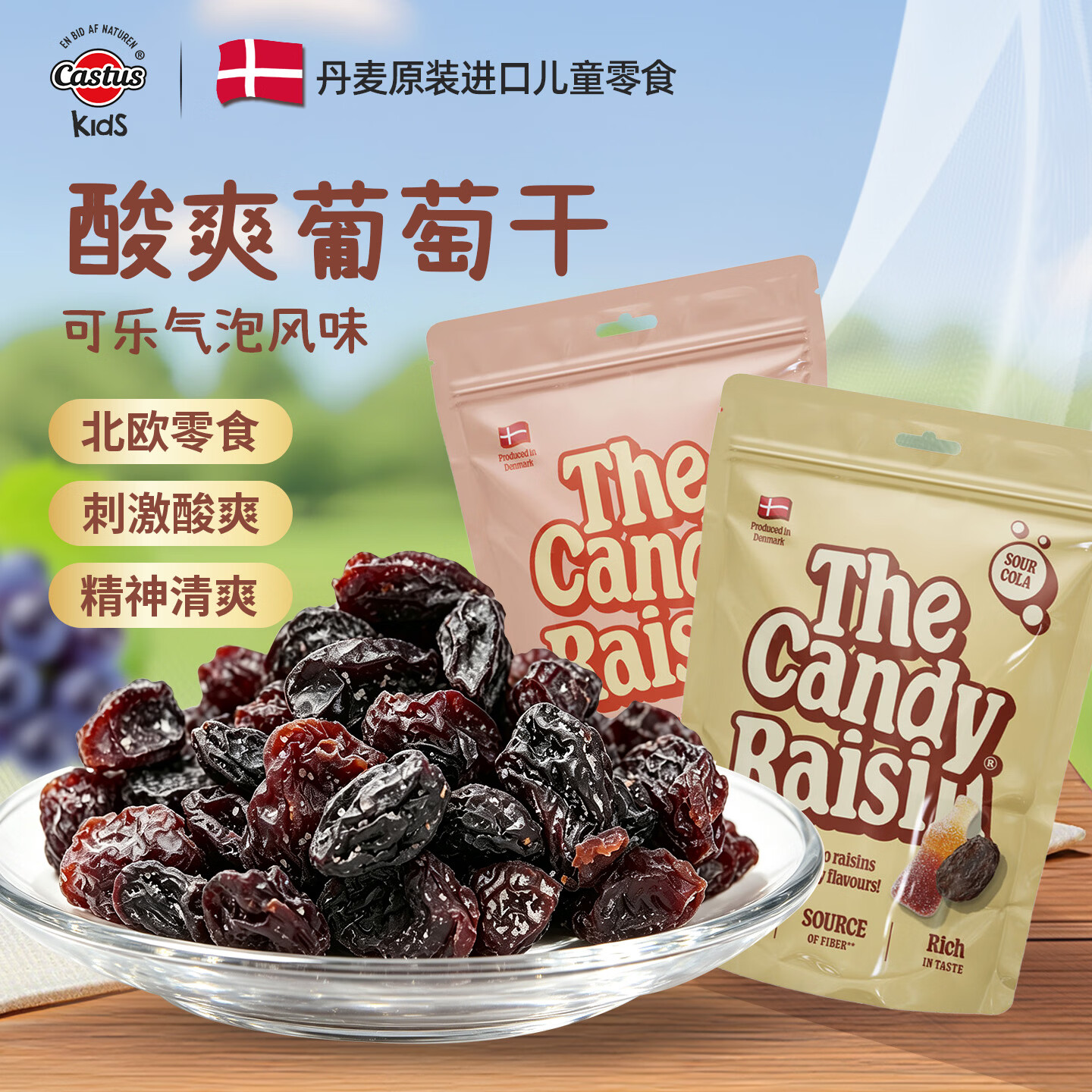 Castus临期2件7折丹麦进口零食大礼包8包椰枣水果条宝宝辅食磨牙软糖果 糖果大礼包8包【佩奇*3+草莓/蓝莓软糖*3+酸葡萄干*2】 【临期特惠】丹麦进口,保税仓直发