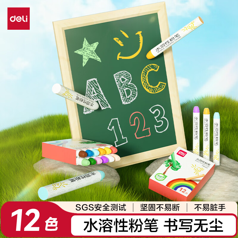 得力（deli）12支彩色水溶性粉笔无毒无粉尘粉笔环保教师专用教学黑板报专用绘画涂鸦儿童幼儿画板开学文具