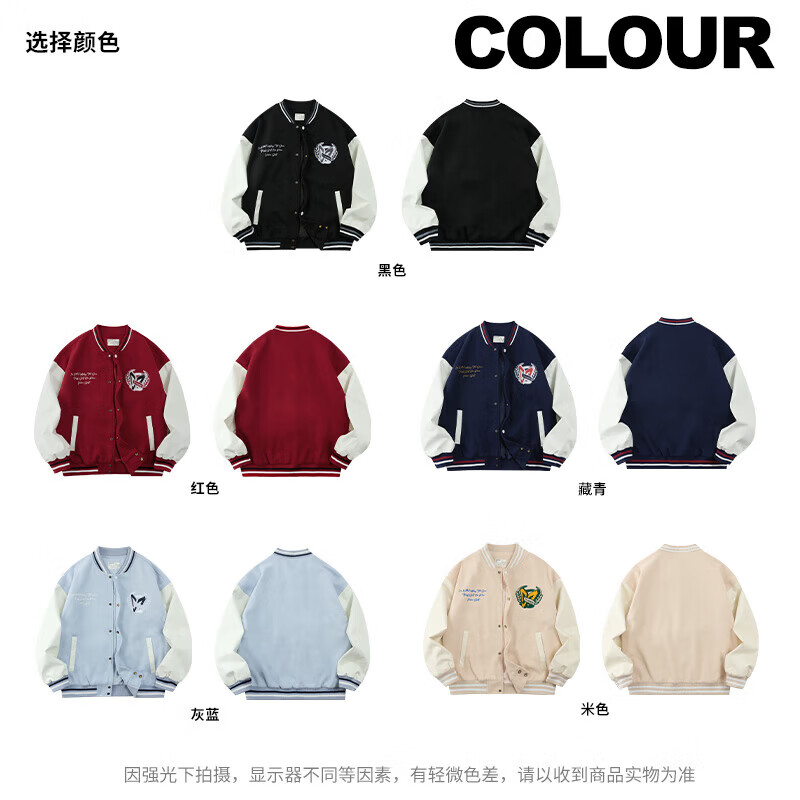 维动【京东奥莱】惊澜美式棒球服时尚拼接夹克情侣秋季休闲运动上衣 米白色 M