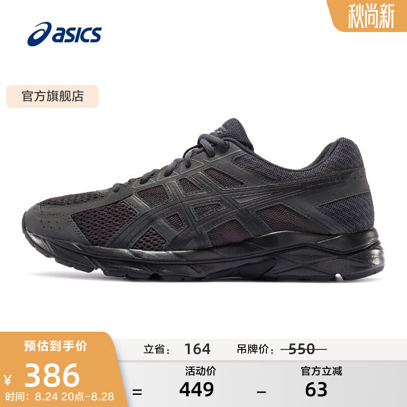 亚瑟士ASICS网面跑鞋百搭男鞋缓震运动鞋透气跑步鞋