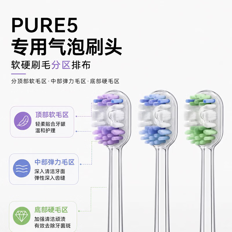 锐舞【Pure5牙刷头】3支装气泡刷刷头官方正品原装替换装 3支 【紫色3支装】
