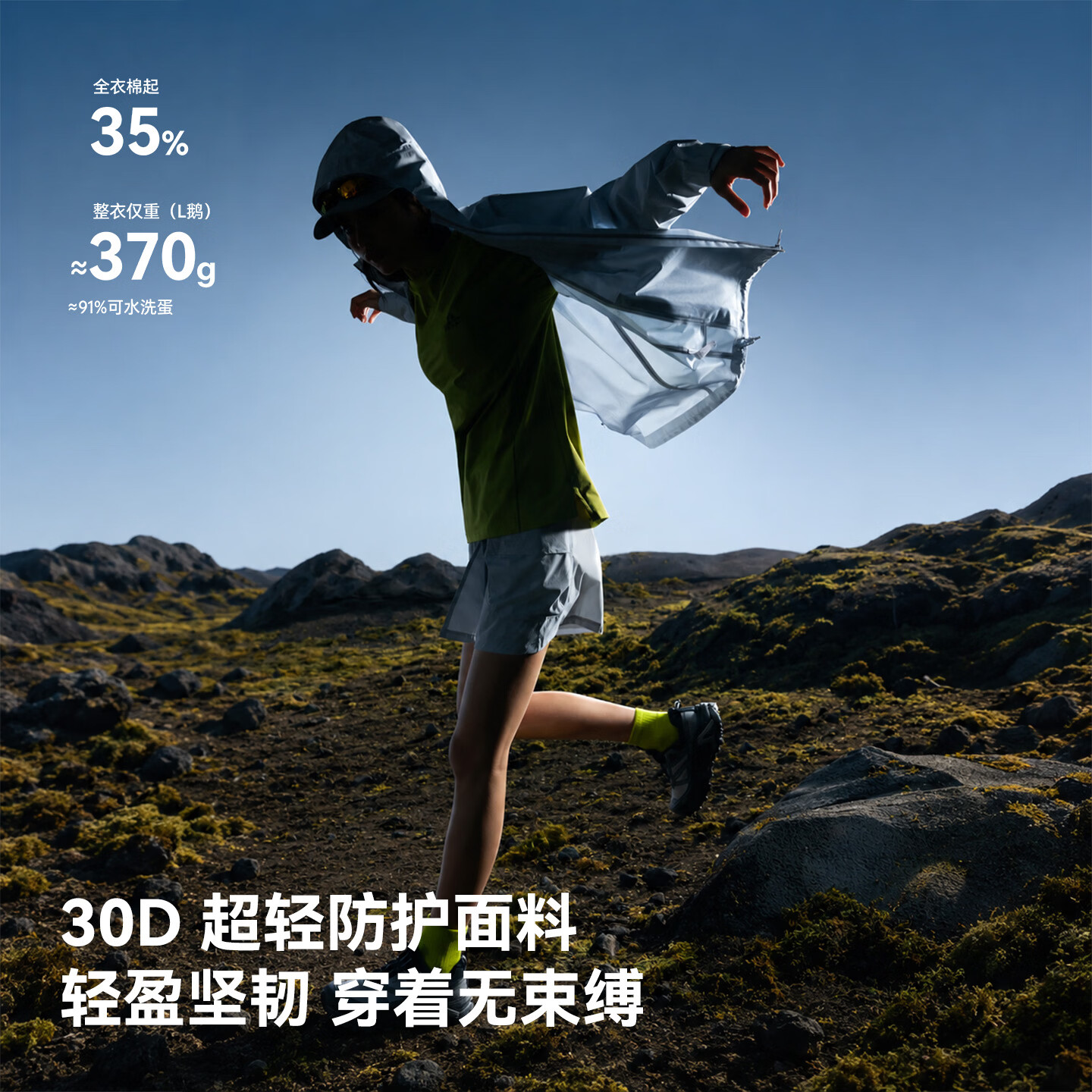 伯希和（Pelliot）【云壳】赵露思同款超轻量硬壳冲锋衣女户外防暴雨徒步登山外套男 赵露思同款