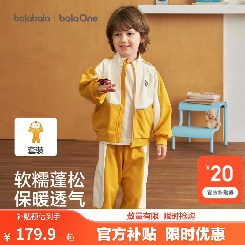 巴拉巴拉童装儿童运动套装2026秋季新款男童女童宝宝撞色外套裤子两件套潮 杏黄 【活力显白&畅玩无束缚】 110 （不可开档）
