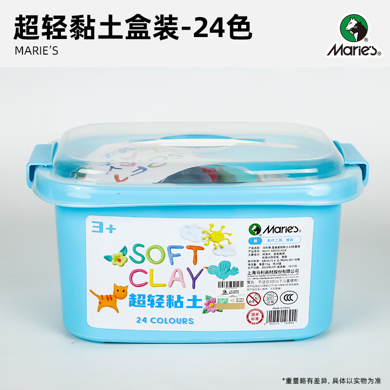 马利儿童超轻粘土橡皮泥彩泥幼儿园手工diy材料手提箱黏土套装 24色（附赠试玩工具）