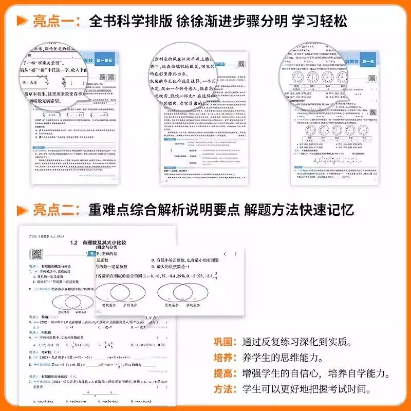 2026秋新版 经纶4星学霸题中题八年级上册下册语文人教版数学苏科版英语译林版物理北师版沪科版苏教版教材同步提优练习册8年级上学霸 四星学霸题中题八上 【26秋】英语--译林版 八上