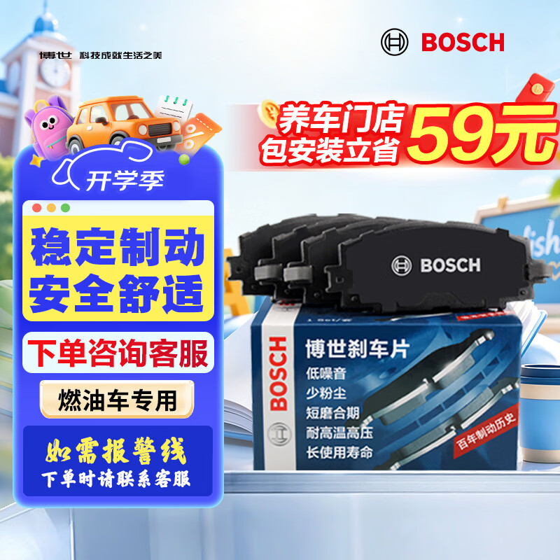 博世刹车后片奔腾B70B50B90马自达6睿翼福美来海马普力马海福星福美来