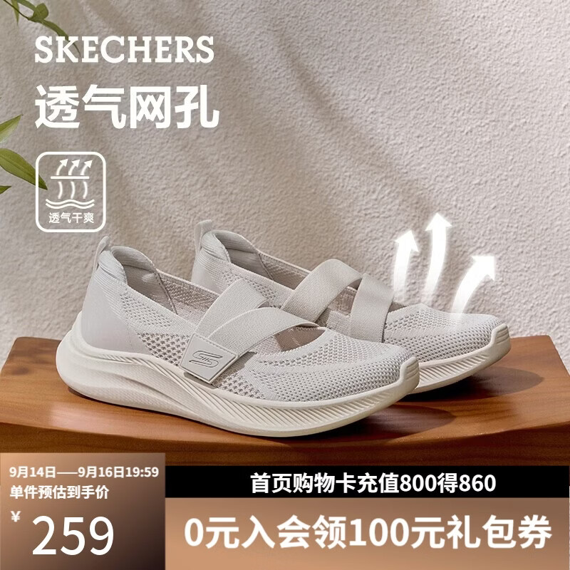 斯凯奇（Skechers）2026新款女鞋夏季透气浅口单鞋时尚百搭玛丽珍休闲鞋