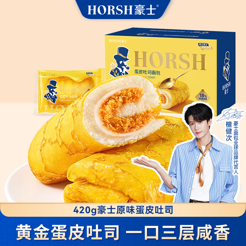 豪士蛋皮吐司早餐面包420g 休闲零食三明治夹心面包【檀健次推荐】