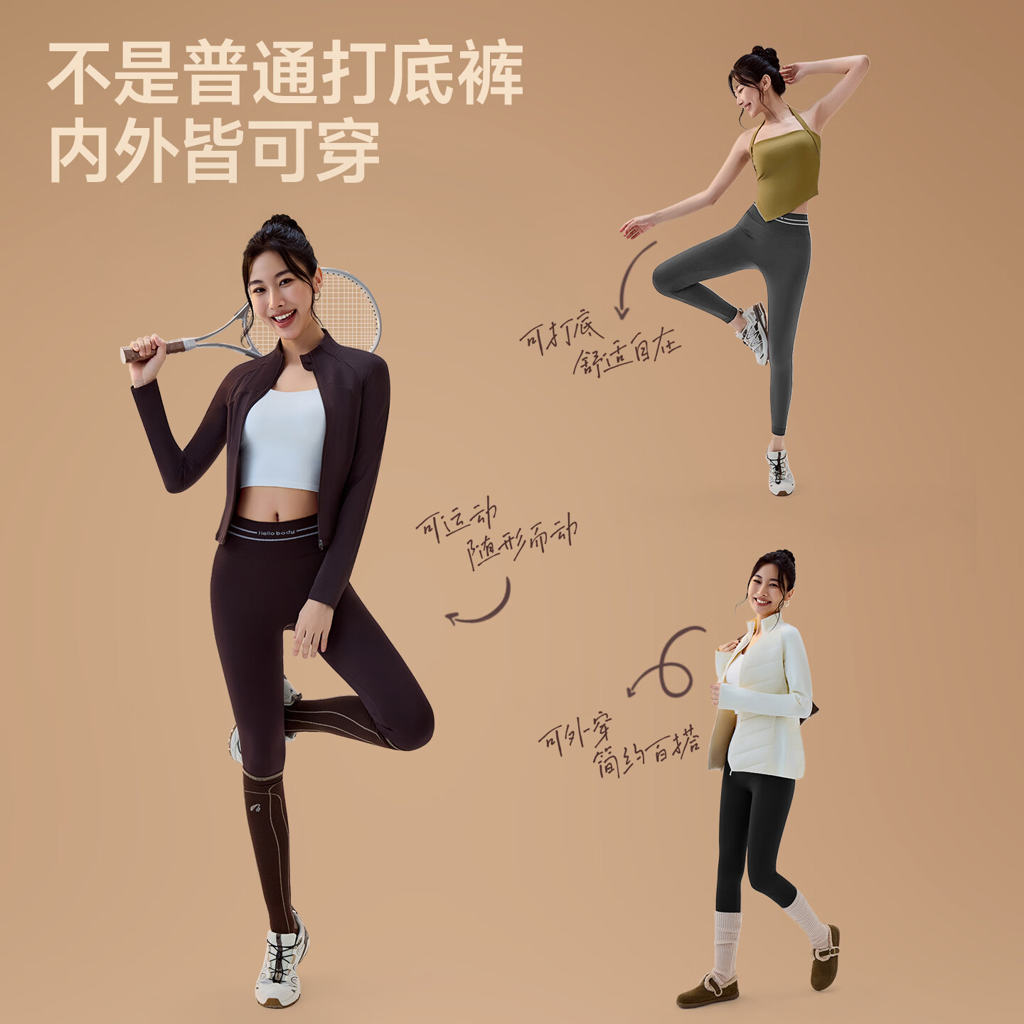 曲线主义黑巧2.0塑形提臀超模打底裤鲨鱼裤瑜伽裤女连裤袜女紧身2026新款 【塑形显瘦】奶巧棕 M (80-115斤)