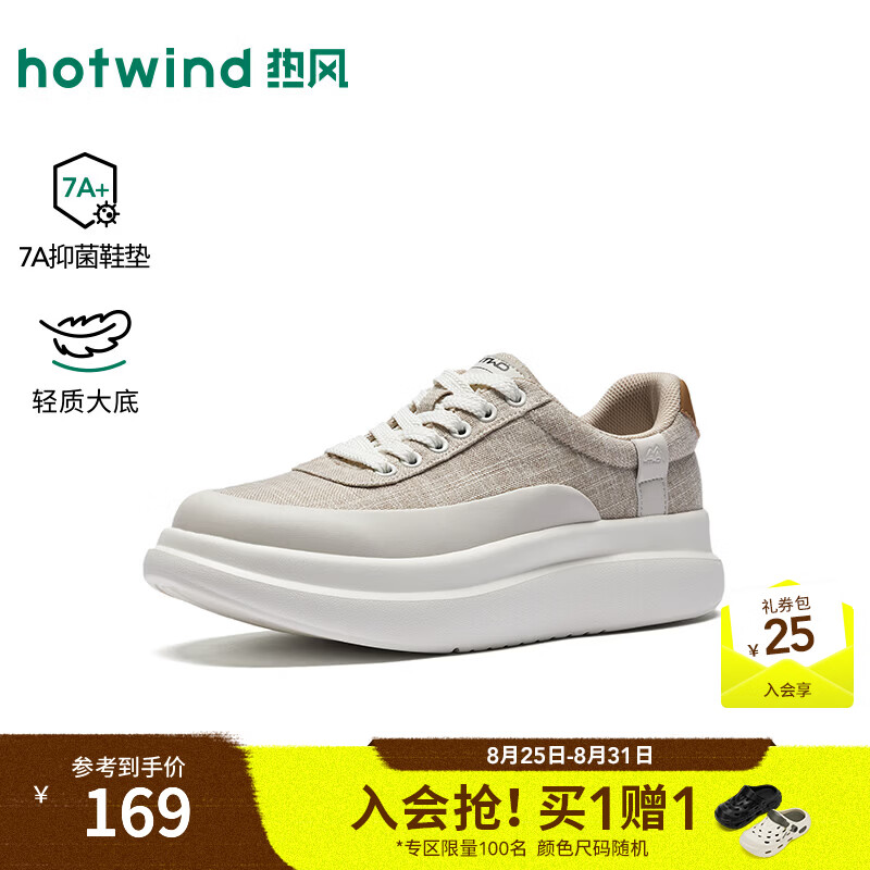 热风（Hotwind）男鞋2026年秋季新款男士厚底增高百搭板鞋户外跑步休闲鞋子潮 89米杏 40