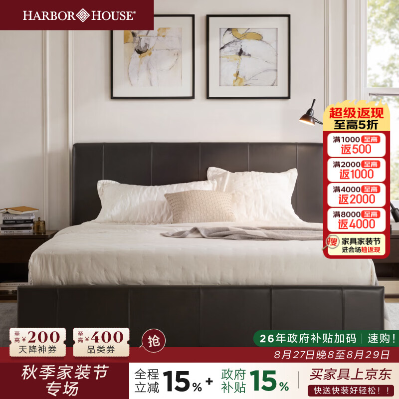 Harbor House美式现代头层牛皮床轻奢高级感主卧大床舒适软包卧室1.8m双人床 Hales 1.8m软包床，头层牛皮 1.8*2米