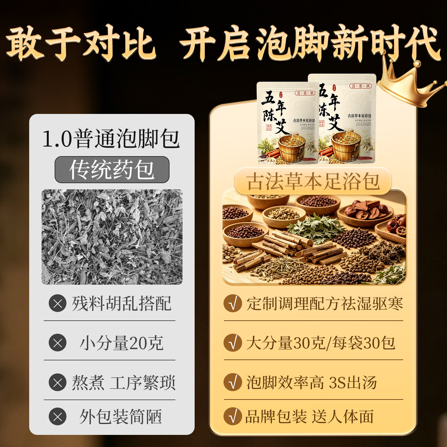 米卡博泡脚包养生足浴包祛湿助眠调养脾胃陈艾花椒八味草本迅速出汤 四季养生促代谢【足浴包30克*30包】一袋