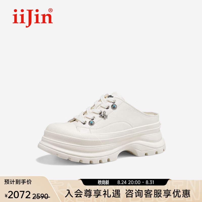 iiJin艾今2026夏新款8cm厚底内增高超轻蝴蝶饰扣一脚蹬半拖鞋女464CNA 米色 35