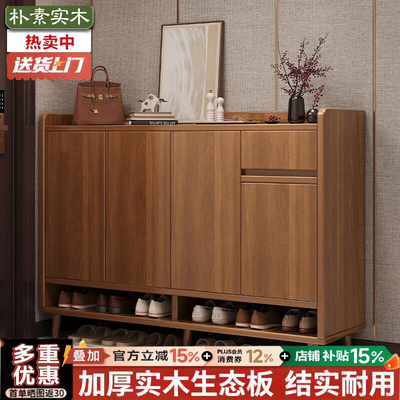 朴素物语实木芯鞋柜门口入户柜收纳柜一体靠墙玄关柜多层家用楼道走廊鞋架 【店长推荐-实木芯】100-32-100cm-可放22-25双鞋