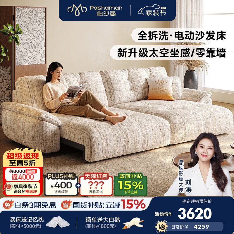帕沙曼雪尼尔电动沙发床客厅小户型中古风布艺云朵全拆洗功能沙发1136GF 【语音+遥控】2.17米双人位·双电动【全拆洗设计】 【旗舰版|云端坐感】A类婴幼级·莫兰迪雪尼尔