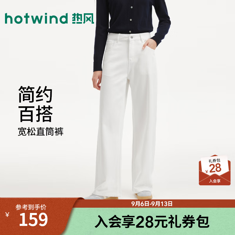 热风（Hotwind）2026秋季新款女士基础直筒牛仔裤高腰显瘦百搭通勤长裤 04白色 25