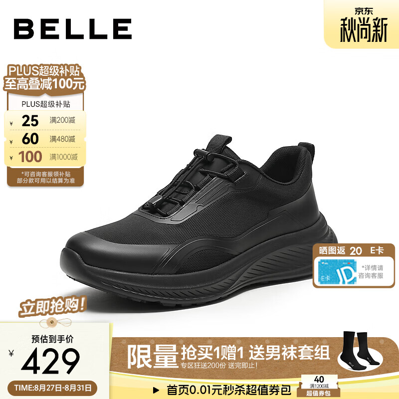 百丽厚底增高健步鞋男鞋2026新款秋旋钮扣户外休闲运动鞋A2492CM6 黑色-单里（抽带款） 42 (260mm)