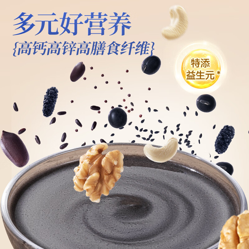 小鹿蓝蓝九黑坚果芝麻糊高钙营养早餐粉高钙高膳食纤维特添益生元 【9重黑营养】九黑坚果芝麻糊/1罐/480g