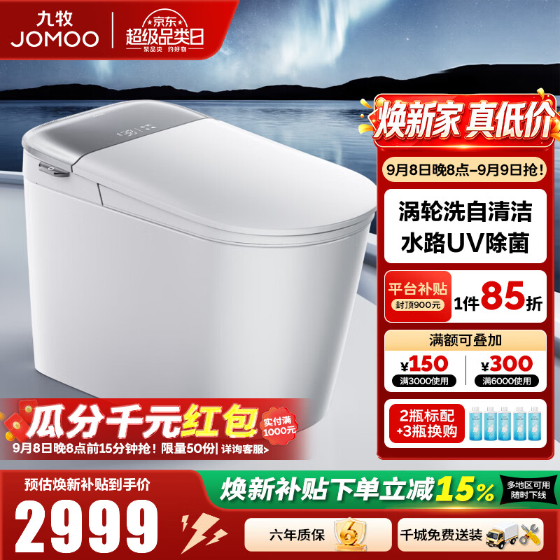 九牧（JOMOO）泡泡桶智能马桶水洗烘干泡沫盾轻智能脚感翻盖圈家用坐便器ZS700M 【高端旗舰】自清洁旋风泡沫S700M 390以上选400