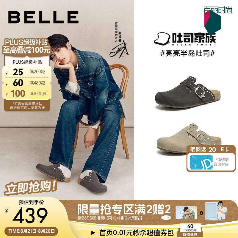 百丽张凌赫同款亮亮半岛吐司勃肯鞋男26秋新商场包头拖鞋9EX01CT6 【张凌赫同款】黑灰色（绒面款） 44