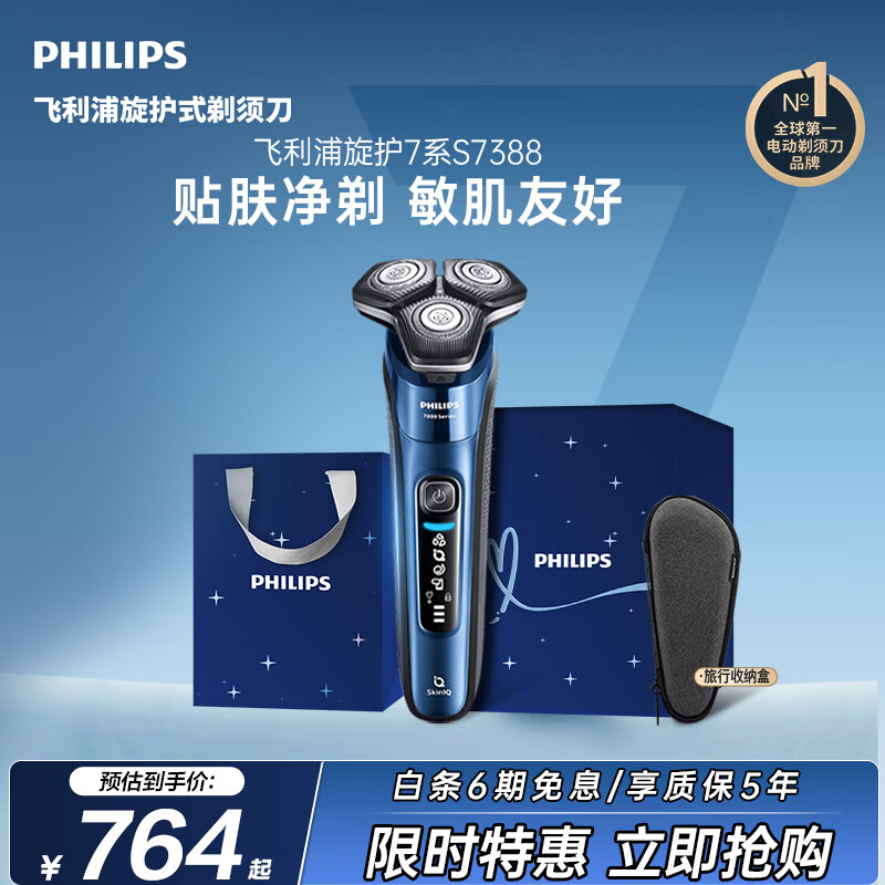 是时候换把剃须刀了！千元级别的高端剃须刀，到底好在哪里？