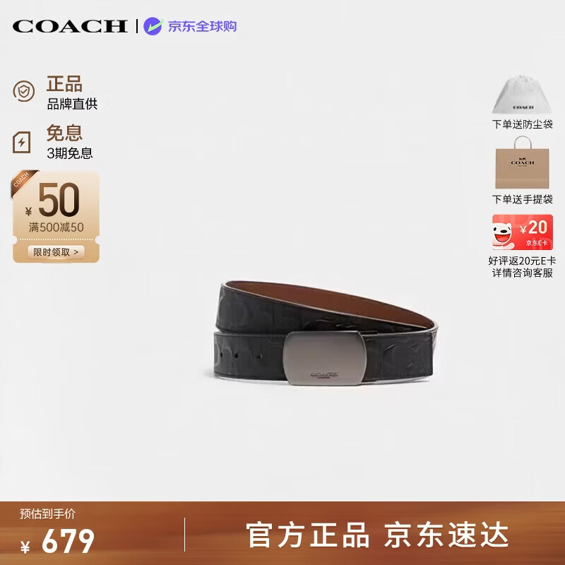 蔻驰（COACH）【品牌直供】男士腰带牛皮革皮带3.8CM黑色CQ009生日礼物送男友