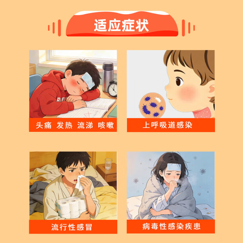 [海天]四季抗病毒合剂 120ml 2盒装 清热解毒 消炎退热 上呼吸道感染 病毒性感冒 流感等 病毒性感染疾患