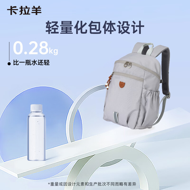 卡拉羊大容量户外轻便外出便携休闲双肩包 月光灰【轻量化包体】