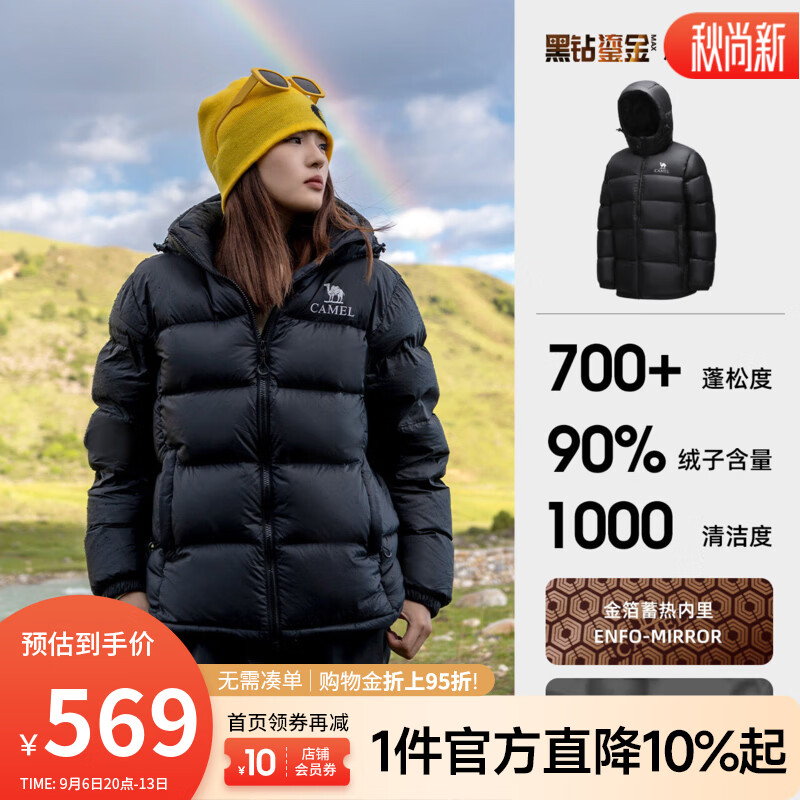 骆驼（CAMEL）骆驼（CAMEL）羽绒服男2026秋冬加厚保暖90%绒羽绒面包服外套女 735CR07014 幻影黑 男女同款（女生拍小一码） XS