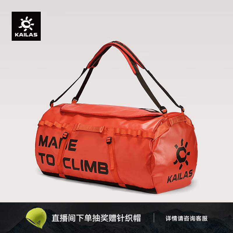 凯乐石（KAILAS）凯乐石 羚羊(Antelope)150驮包 KA2653020 火焰红 均码