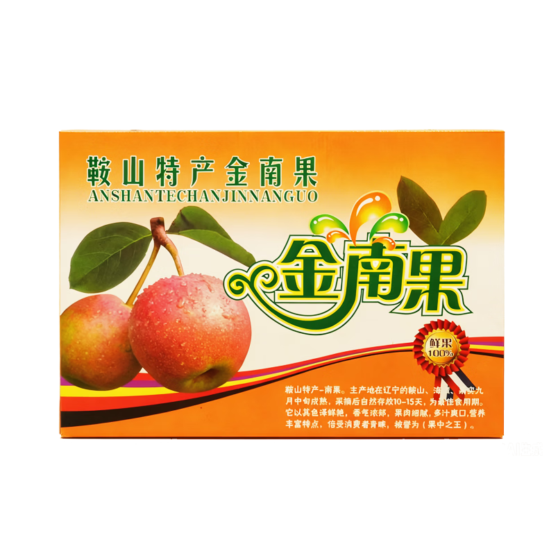 正宗南果梨 辽宁鞍山南国梨东北特产香水梨 京东快递源头直发 精品礼盒 红南果净果4.5斤(24枚)