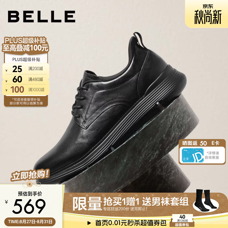 百丽通勤商务运动鞋男士2026新款秋季牛皮革舒适休闲皮鞋A2543CM6 黑色 42 (260mm)