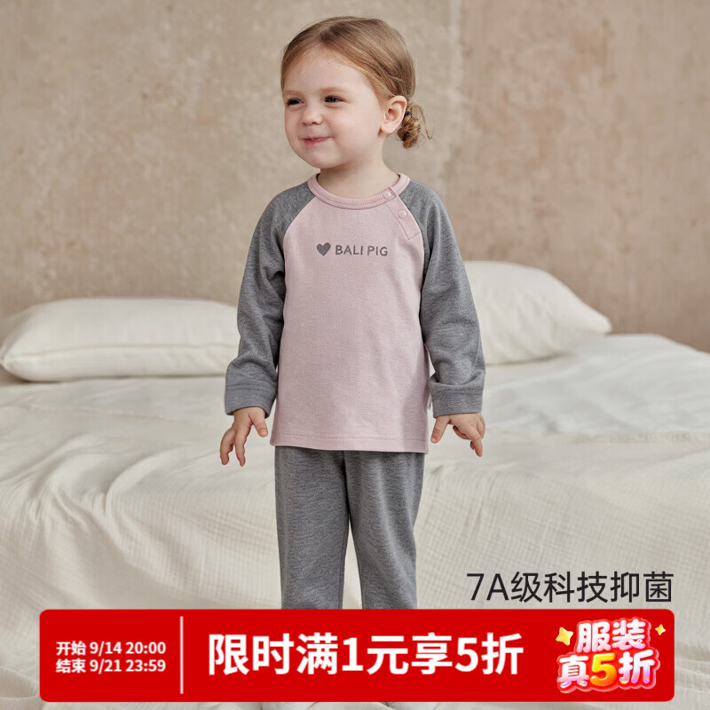 巴厘小猪（BALIPIG）【天丝+美利奴羊毛】宝宝睡衣秋季男童秋衣秋裤女童儿童内衣套装 烟粉 100 cm