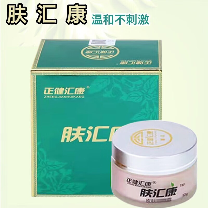 dsem【官方店】正健汇康肤汇康霜套装组合肤小孩婴儿孕妇通用皮肤霜