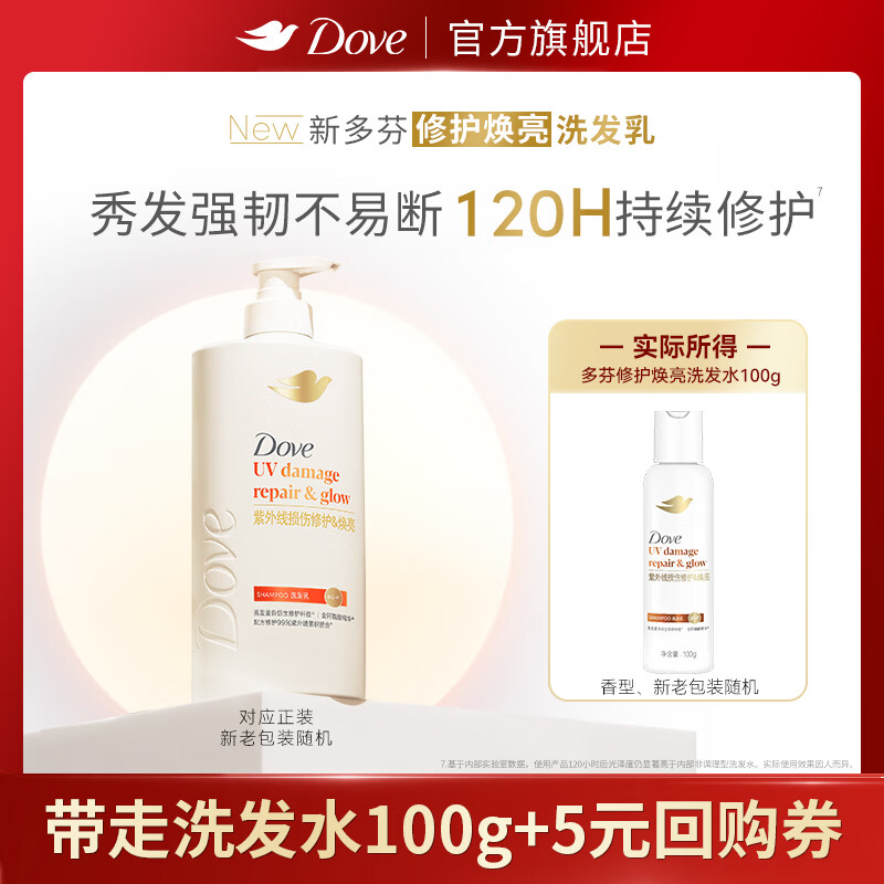 多芬洗发水100g 0.2元 - 86线报