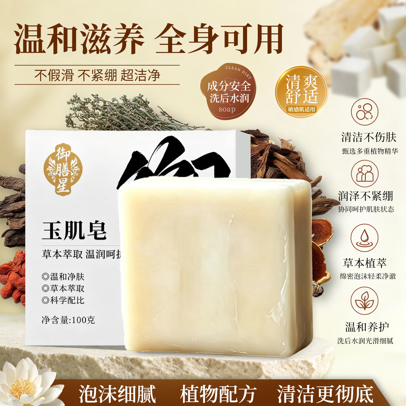 七子白洗脸皂天然草本洁面皂官方正品椰油香脂正版皂手工皂香皂洗澡肥皂 【全网热销】七子白洁面皂 2盒