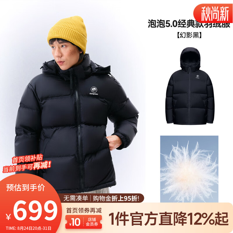 骆驼（CAMEL）泡泡5.0熊猫 羽绒服男女2026新款保暖抗寒加厚面包服可拆卸帽外套 A36CR07190幻影黑 XS