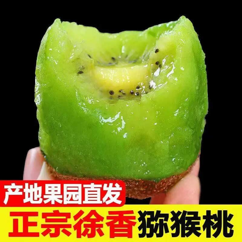 沐·鲜绿心猕猴桃 新鲜时令水果 手提礼盒巨无霸15-16个装(单果125克及以上)