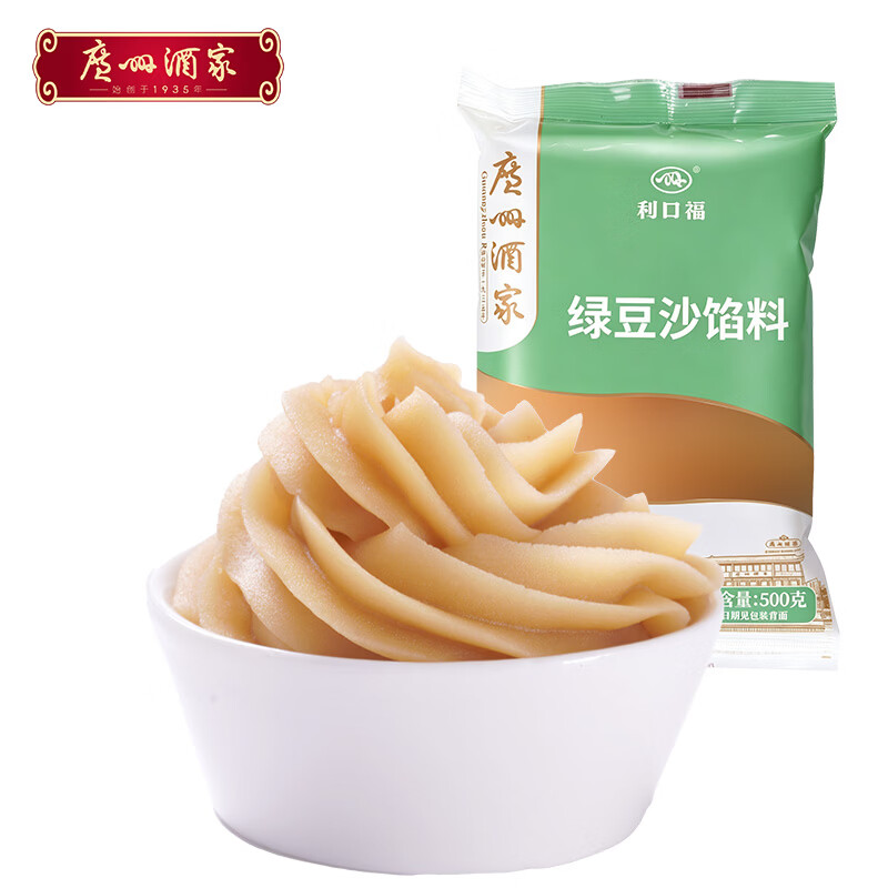 广州酒家绿豆沙馅500g 广味烘焙食材早餐面包糕点中秋月饼专用馅料原料DIY